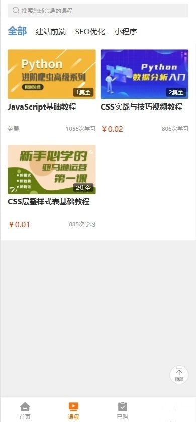 天天零薅米手机最新版图3