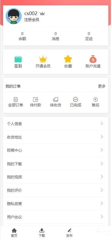 天天零薅米手机最新版图4