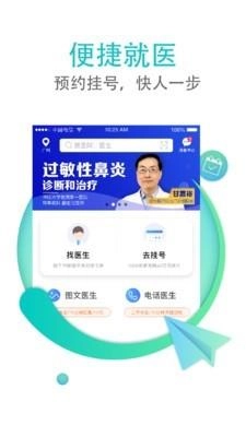 翼健康图1