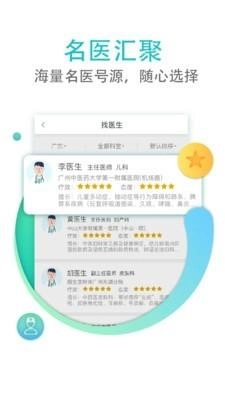 翼健康图2