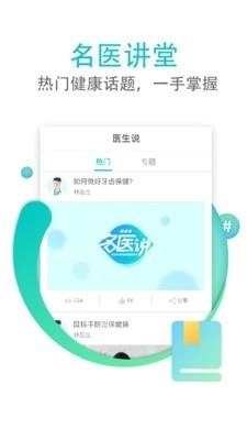 翼健康图3