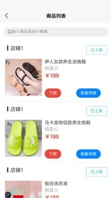 融爱家无广告版图2