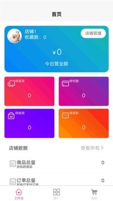 融爱家无广告版图3