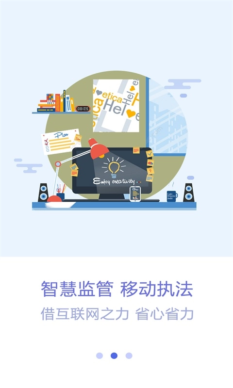 众食安管理端直装版图2