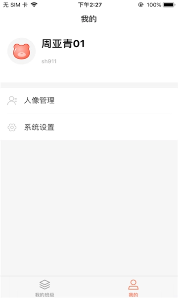 时光易学图2