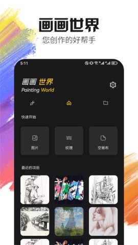 Live2D绘图最新版图1