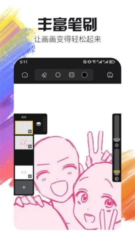 Live2D绘图最新版图2