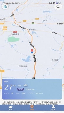 及时天气预报图2
