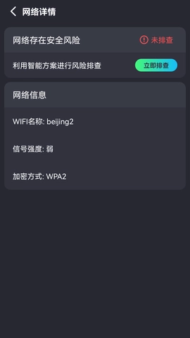 全能无线连接器安卓直装版图1