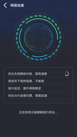 全能无线连接器安卓直装版图2