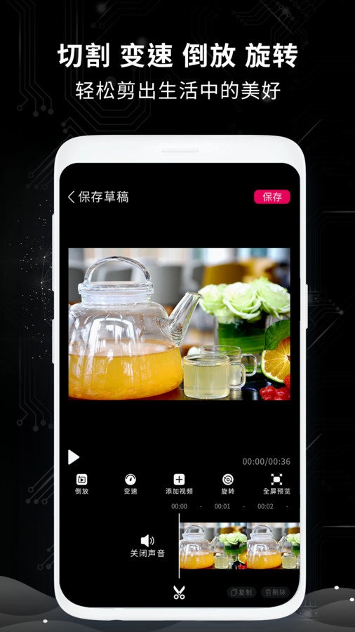剪视频剪辑制作师安卓版图2