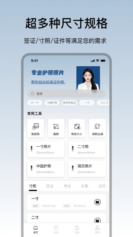 护照照片图1