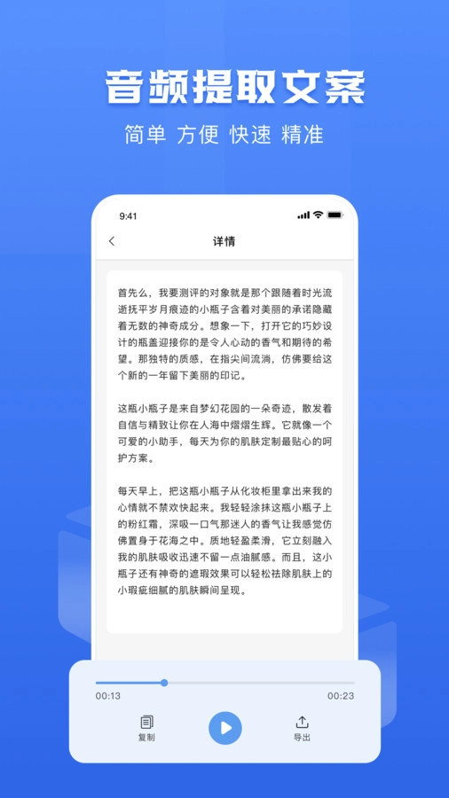 链接转文字大师无广告版图1