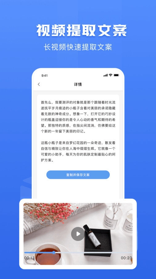 链接转文字大师无广告版图2