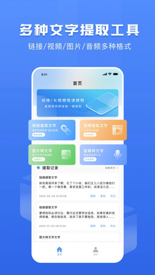 链接转文字大师无广告版图3