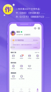 豆伴匠安卓版图5