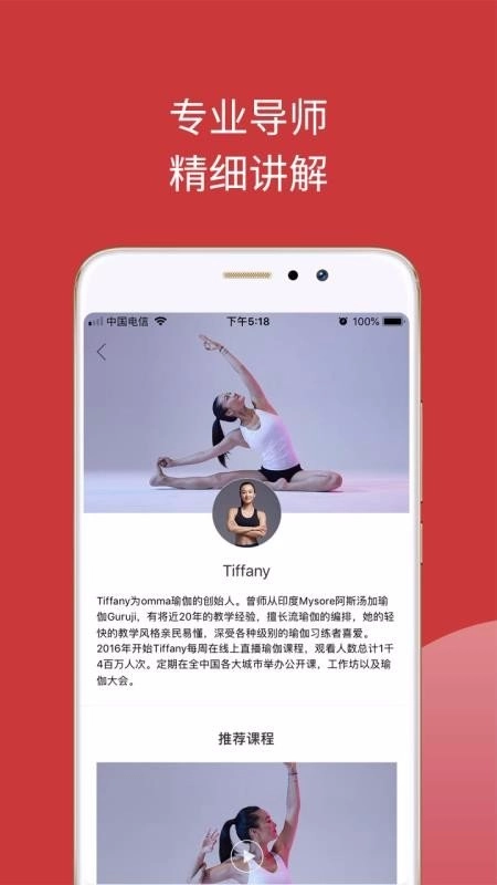 omma瑜伽最新免费版图2