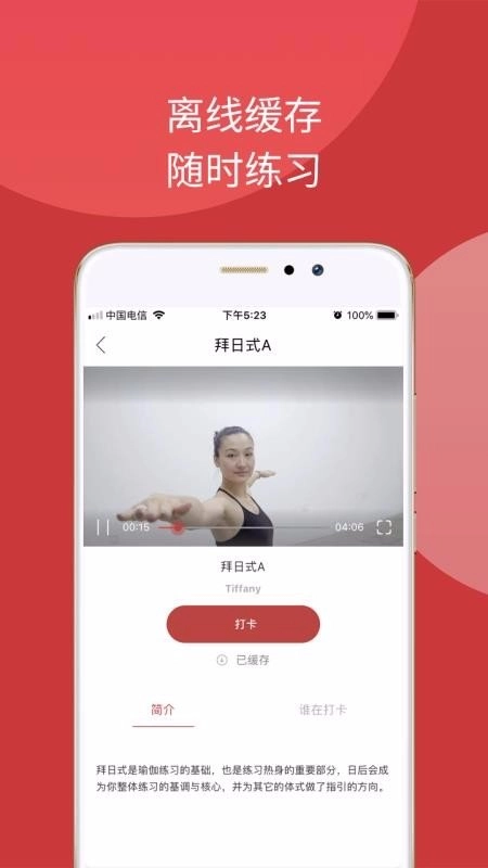 omma瑜伽最新免费版图3