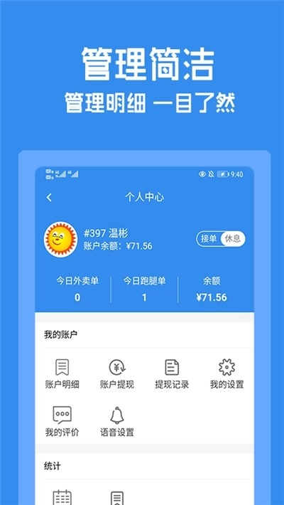 跑购腿配送官方版图3