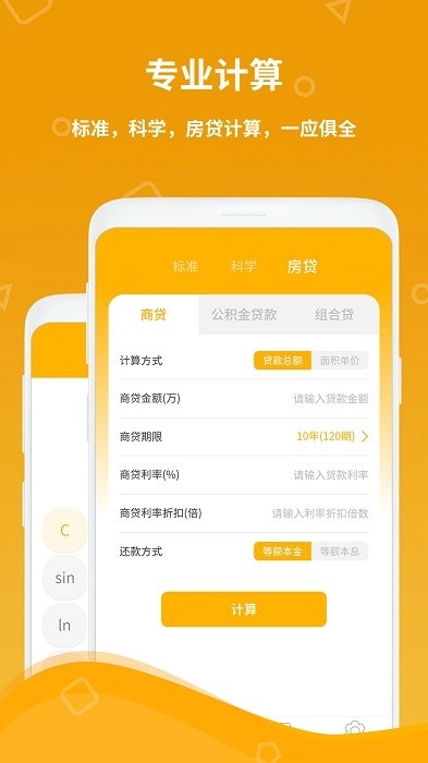 计算机器图3