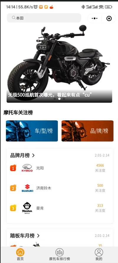 摩托车排行榜无广告版图3