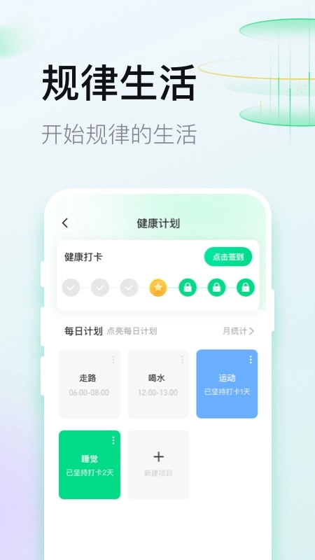 谷雨计步通用版图3