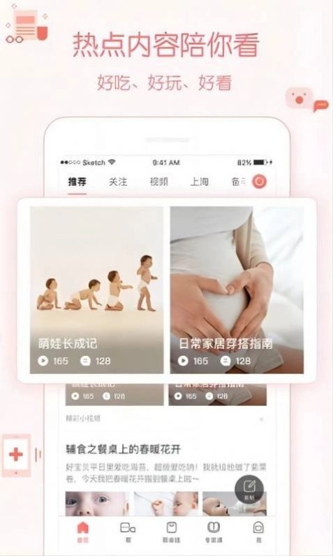 妈妈邦手机正版图1