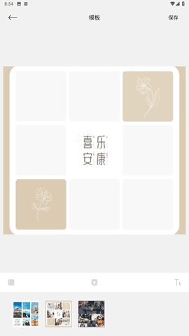 秀影拼贴制作器直装版图4