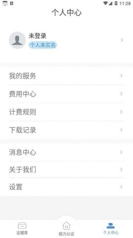 国力公证直装版图3