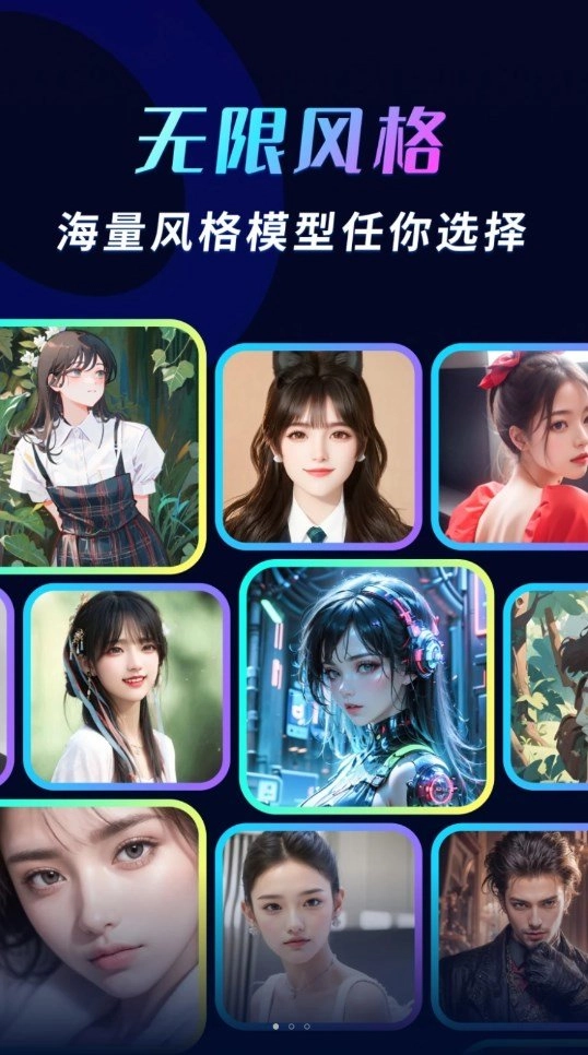 AI头像大师安卓免费版图2