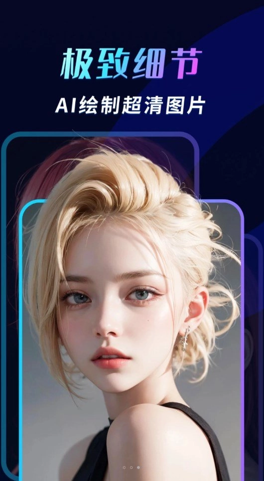 AI头像大师安卓免费版图3