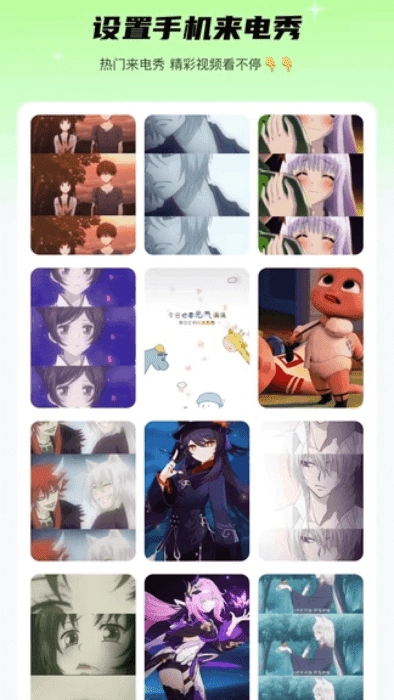 元气来电最新版图2