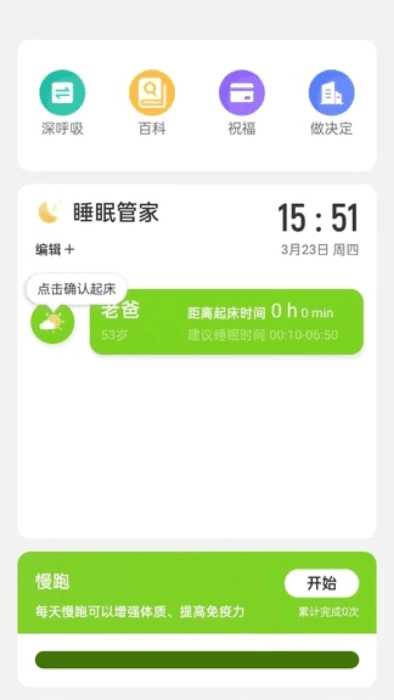 元气来电最新版图3