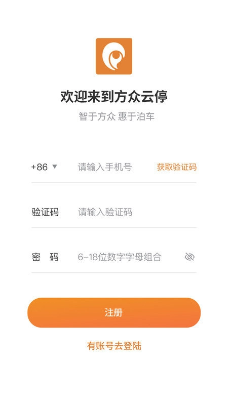 方众云停免费原版图3