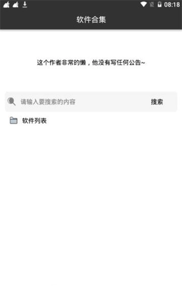 网愈云手机免费版图2