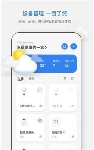 桐智管家图1