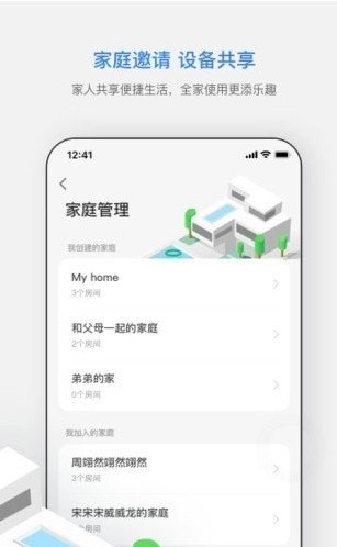 桐智管家图2