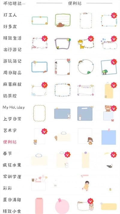 丫丫手帐安卓版图3