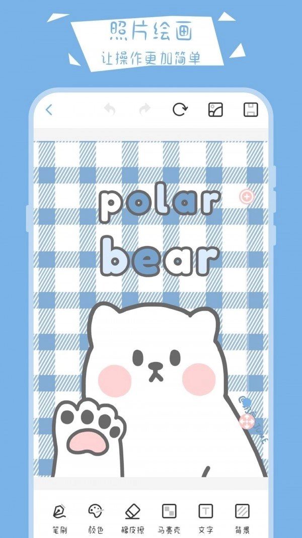 画画小黑板官方版图1