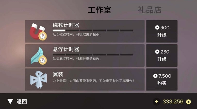 阿尔托的冒险安卓官方版图3