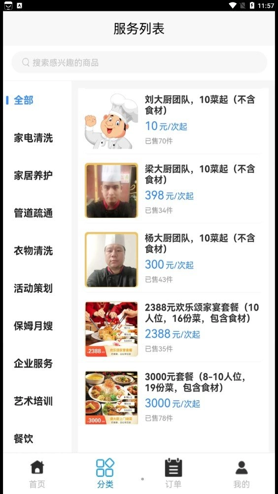 牵浔手机最新版图1