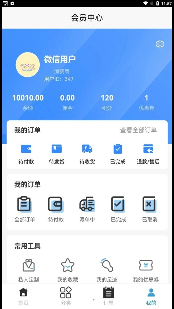 牵浔手机最新版图2