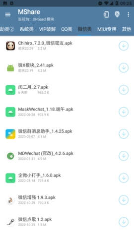 MShare官方正版图1