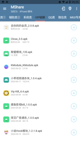 MShare官方正版图3