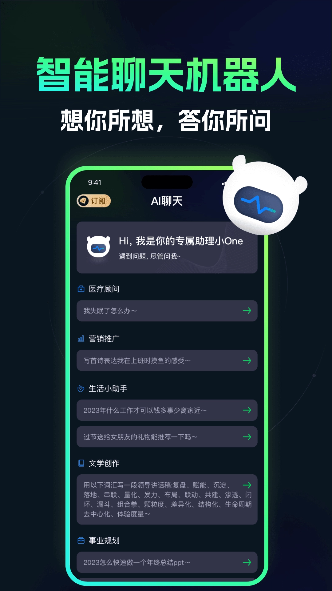 ChatOne手机版图2