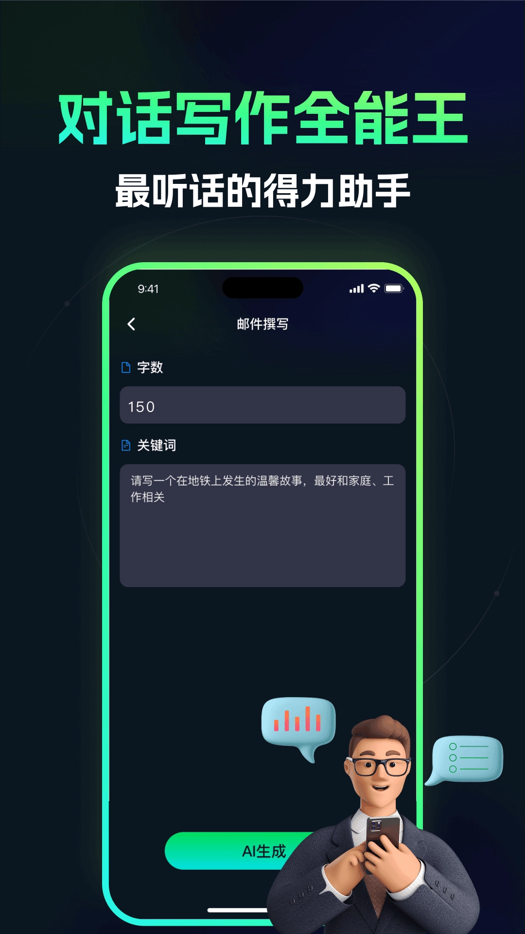ChatOne手机版图3