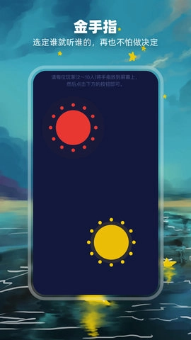 决定盘手机免费版图3