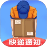 快递物流实时跟踪