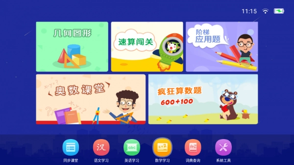 同步培优班直装版图1