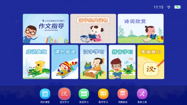 同步培优班直装版图2